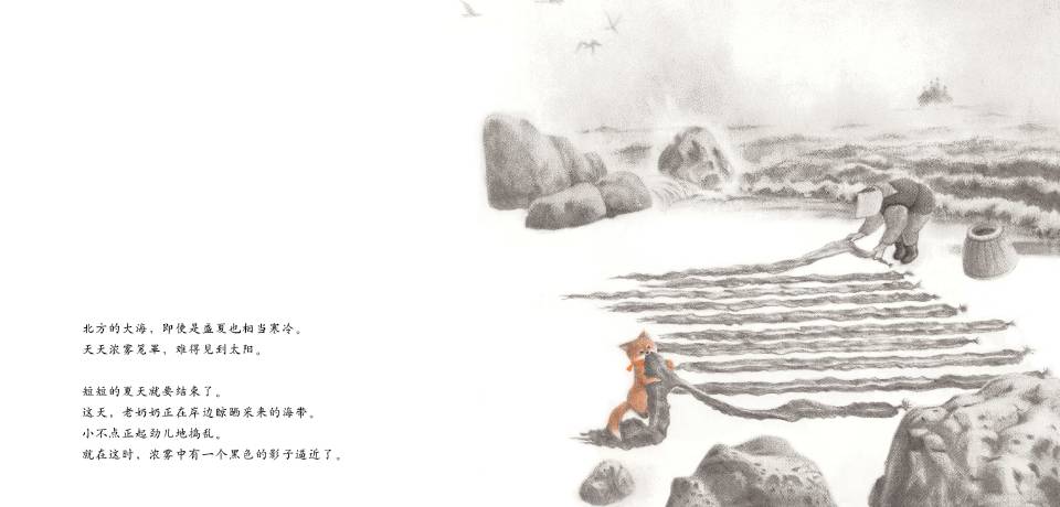 切洛努普的狐狸 (09),绘本,绘本故事,绘本阅读,故事书,童书,图画书,课外阅读